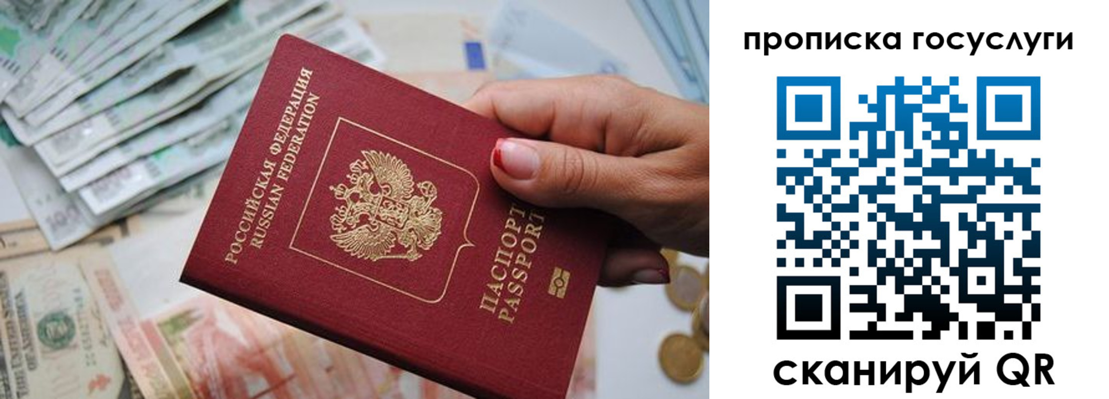 прописка поиск в Междуреченске