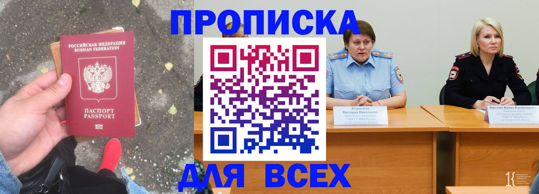 миграционный учет в Междуреченске