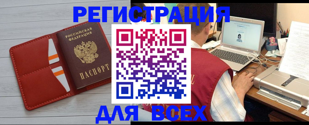 временная прописка в Междуреченске