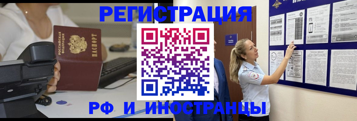 регистрация в Междуреченске