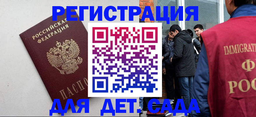 временная регистрация для всех в Междуреченске